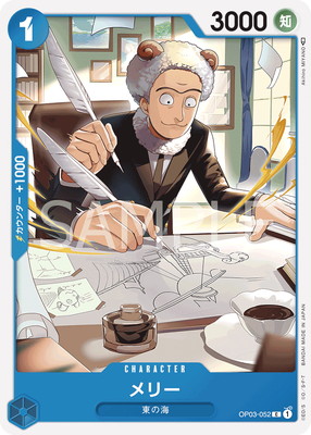 【残り4点】メリー C OP03-052 OP03-052 メリー C | ワンピースカードゲーム(カードナンバー別),拡張
