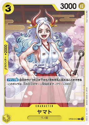 美品　ワンピースカード　ヤマト ヤマト(L/ホロ)(ST09-001) | L | ドラゴンスター | ONE PIECE