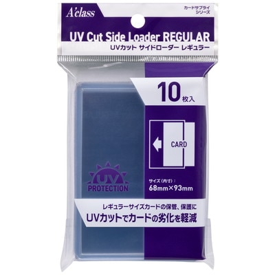 アクラス UVカット サイドローダーレギュラー | サプライ商品,ローダー