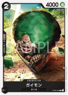 キズ格安】ST08-003 ガイモン C | キズ格安コーナー | ワンピース
