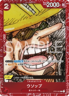 ST01-002 ウソップ C【『ONE PIECE FILM RED』プレミアムカード