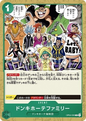 ワンピースカード第４弾 ドンキホーテ海賊団パラレル・シークレット5枚セット PRB-01】【パラレル】OP05-034 ベビー5 R【刻印入り
