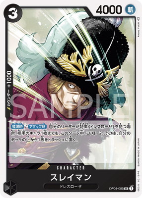 検索カテゴリ,特徴,国家・集落,ドレスローザ | ワンピースカードゲーム