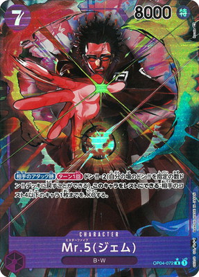 【残り2点】Mr.5(ジェム) R OP04-072 パラレル】OP04-072 Mr.5(ジェム) R | ワンピースカードゲーム