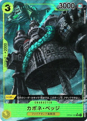 カポネベッジ　R　パラレル　4枚セット パラレル】OP04-100 カポネ・ベッジ R | ワンピースカードゲーム