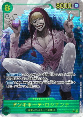 ドンキホーテ・ロシナンテ SEC パラレル OP04-119 4枚 パラレル】OP04-119 ドンキホーテ・ロシナンテ SEC | ワンピース