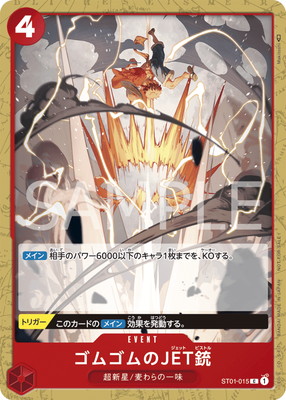 ST01-015 ॴJET CڥɥХȥѥåVol.4