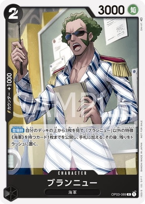 OP03-089 ֥˥塼 RڥɥХȥѥåVol.4