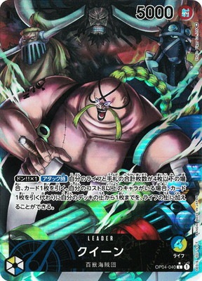 �ڥ����ʰ¡ۡڥѥ����OP04-040 �������� L