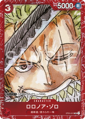 �ڥ����ʰ¡�ST01-013 �����Υ������� SR�ڡ�ONE PIECE FILM RED�٥ץ�ߥ��५���ɥ��쥯�����ۡ����ȡ�������͡�