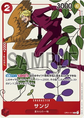 OP01-013 ���� R�ڥޥå��󥰥Хȥ��