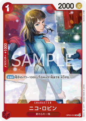 OP05-010 �˥������ӥ� UC