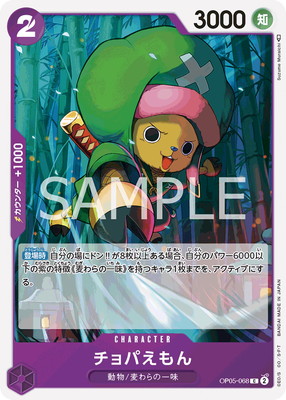 OP05-068 Ѥ C