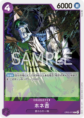 OP05-072 �ۥ͵� C