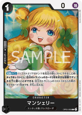 OP05-088 �ޥ󥷥��꡼ R