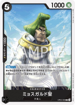 OP05-089 �ߥ祹������� C