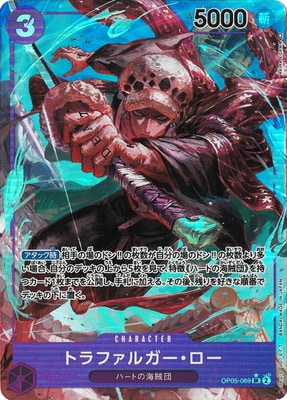 検索カテゴリ,特徴,海賊団,ハートの海賊団 | ワンピースカードゲーム