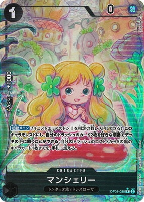 �ڥѥ����OP05-088 �ޥ󥷥��꡼ R