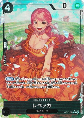 ワンピースカード レベッカ OP05-091 SR パラレル　SP パラレル】OP05-091 レベッカ SR | ワンピースカードゲーム(カード