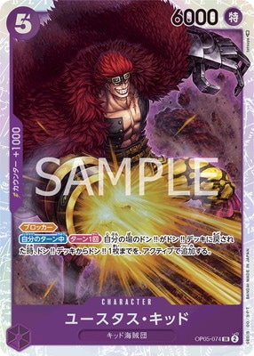 PSA10 ユースタス・キッド SR SPC OP05-074 キズ格安】OP05-074 ユースタス・キッド SR | キズ格安コーナー