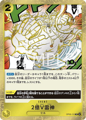 �ڥ����ʰ¡�OP05-115 2��V��� R