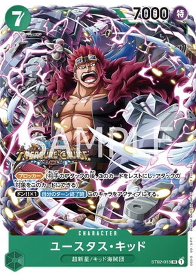 ST02-013 �桼�����������å� SR�ڥ���������ɥХȥ�ѥå�Vol.5��