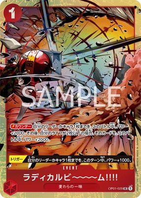 ONE PIECE - ワンピースカード　ラディカルビーム　4枚セット ワンピースカード ラディカルビーム 4枚セット ② - メルカリ