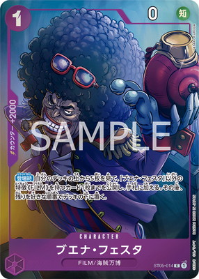 ST05-014 �֥��ʡ��ե����� C�ڥץ�ߥ��५���ɥ��쥯����� �٥��ȥ��쥯�����vol.1��