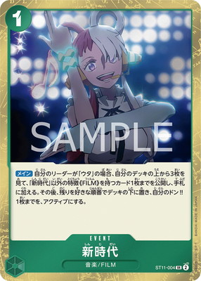 �ڥ����ʰ¡�ST11-004 ������ SR