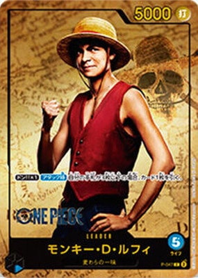 P-047 モンキー・D・ルフィ P【実写版：イニャキ・ゴドイ