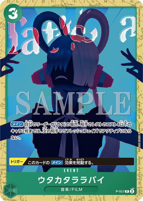 P-057 Х PڡONE PIECE FILM REDԥץ쥼 󥳡ѥå