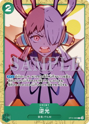 ST11-003 ո CڡONE PIECE FILM REDԥץ쥼 󥳡ѥå