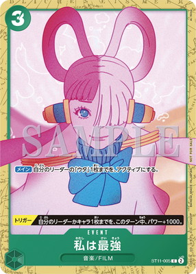 ST11-005 ϺǶ CڡONE PIECE FILM REDԥץ쥼 󥳡ѥå