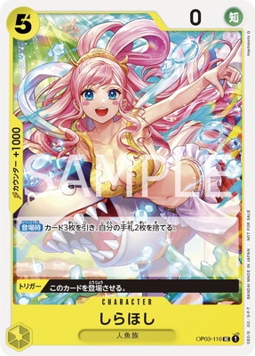 【PSA10】チャンピオシップ2024 しらほし OP03-116UC 状態A-〕しらほし(未開封/CS2024/illust:otton)【UC】{OP03-116}