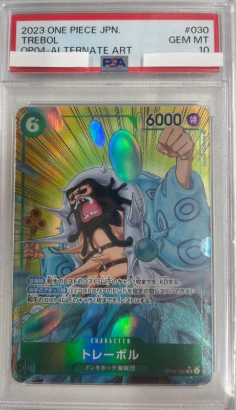 ワンピースカード トレカ 引退品 PSA10 パラレル プロモ97枚