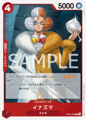 OP06-002 イナズマ C | ワンピースカードゲーム(カードナンバー別