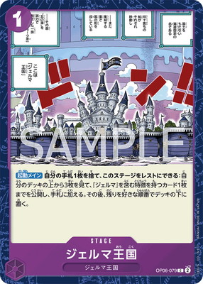 【非売品】ワンピース ジェルマ66 SCFカード アニメイト限定 Amazon.co.jp: ONE PIECE ワンピース ジェルマ66 カード 1枚 SCF