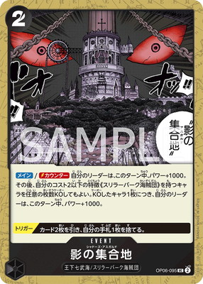 Amazon.co.jp: ワンピースカードゲーム OP06-098 スリラーバーク