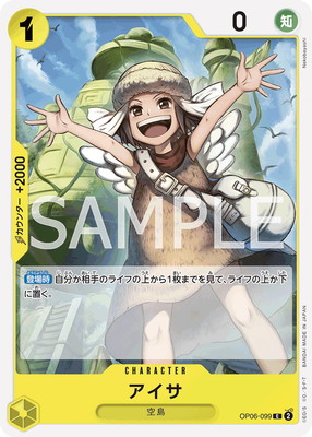 OP06-099 アイサ C | ワンピースカードゲーム(カードナンバー別),拡張