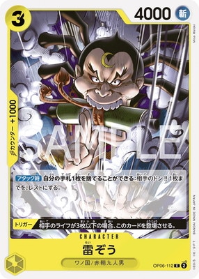 OP06-112 �뤾�� C