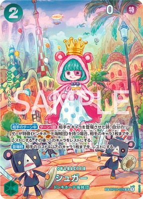 PSA10 シュガー SR SP OP04-024 スペシャルカード 双璧の覇者 SP】シュガー（スペシャル）《OP04-024》 | ブースターパック,OP