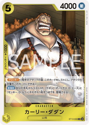 ワンピースカード エースを支えたダダン ワンピースカード エースを支えたダダン ワンピースカード エースを