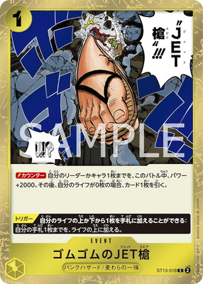 ST13-018 ゴムゴムのJET槍 C | ワンピースカードゲーム(カードナンバー