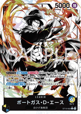 パラレル】ST13-002 ポートガス・D・エース L | ワンピース