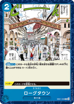 EB01-030 ローグタウン C | ワンピースカードゲーム(カードナンバー別