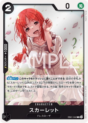 EB01-042 スカーレット R | ワンピースカードゲーム(カード