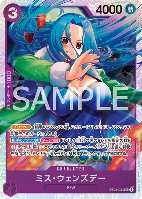 キズ格安】EB01-034 ミス・ウェンズデー SR | キズ格安コーナー