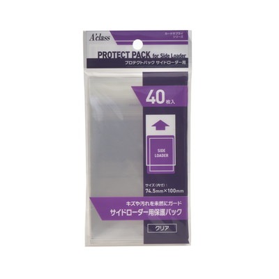 アクラス プロテクトパック サイドローダー用 | サプライ商品,ローダー