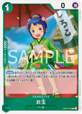 OP07-022 ���� R