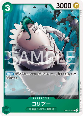 OP07-025 ����֡� C